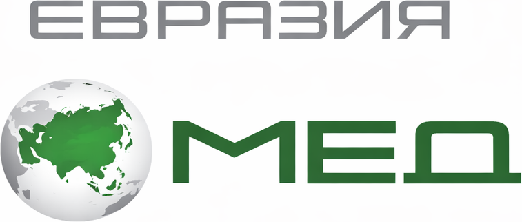 Евразия Мед